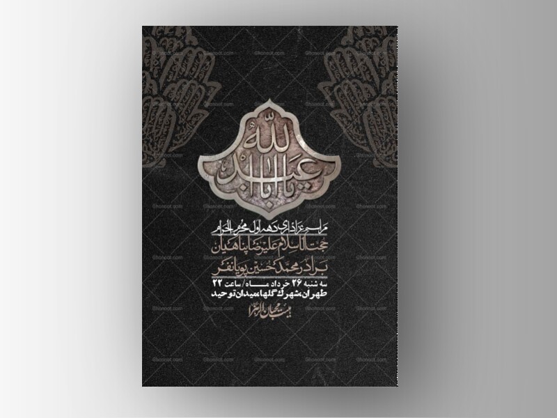 اطلاعیه-با-کیفیت-لایه-باز-محرم-+-استوری-لایه-باز-محرم