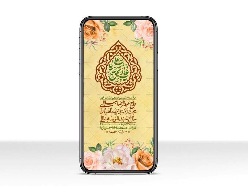 استوری-باکیفیت-ولایه-باز-عیدغدیر