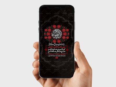 طرح-اطلاعیه-عزاداری-دهه-اول-محرم