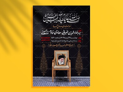 اطلاعیه-لایه-باز-محرم-الحرام-1448