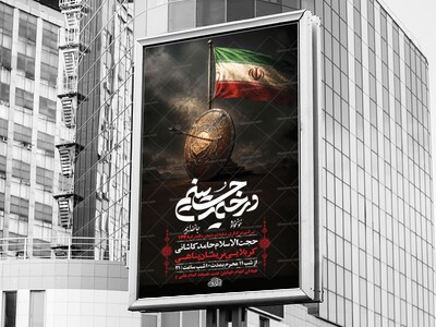 طرح-لایه-عزاداری-دهه-دوم-محرم-+-استوری-