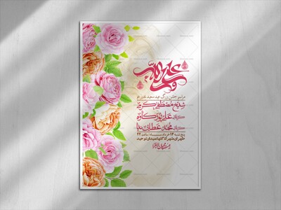 اطلاعیه-باکیفیت-ولایه-باز-عیدغدیر+-استوری