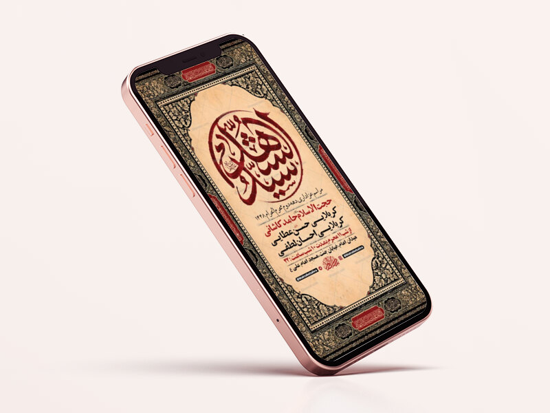 طرح-لایه-عزاداری-دهه-دوم-محرم