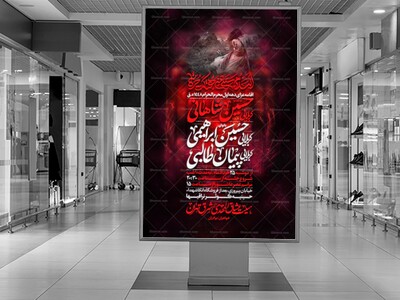 لایه-باز-اطلاع-رسانی-دهه-اول-محرم
