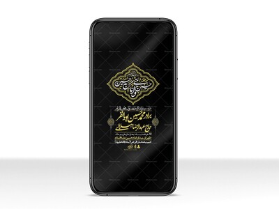 استوری-با-کیفیت-لایه-باز-محرم
