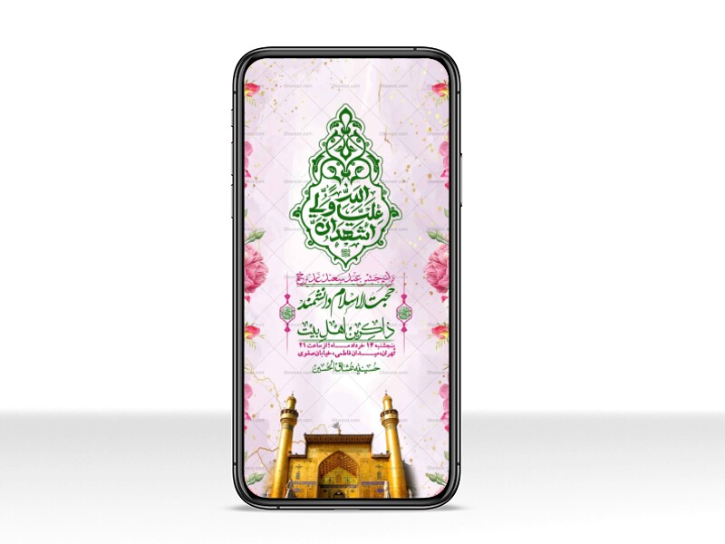 استوری-باکیفیت-ولایه-باز-عیدغدیر