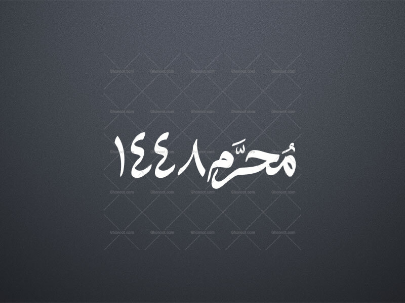 تایپوگرافی-محرم-۱۴۴۸
