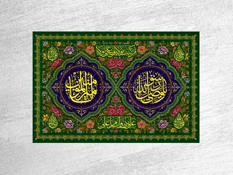 طرح-لایه-باز-دکور-جشن-عید-غدیر-خم