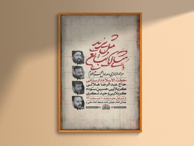 طرح-لایه-باز-عزاداری-دهه-اول-محرم-+-استوری-