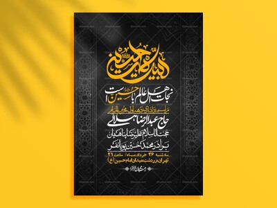 اطلاعیه-با-کیفیت-لایه-باز-محرم-+-استوری-لایه-باز-محرم