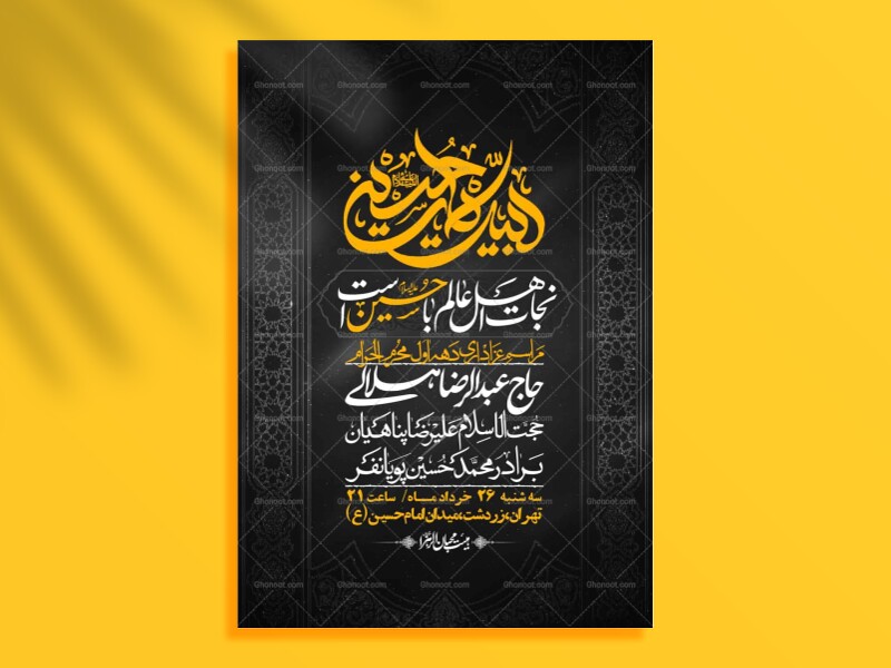 اطلاعیه-با-کیفیت-لایه-باز-محرم-+-استوری-لایه-باز-محرم