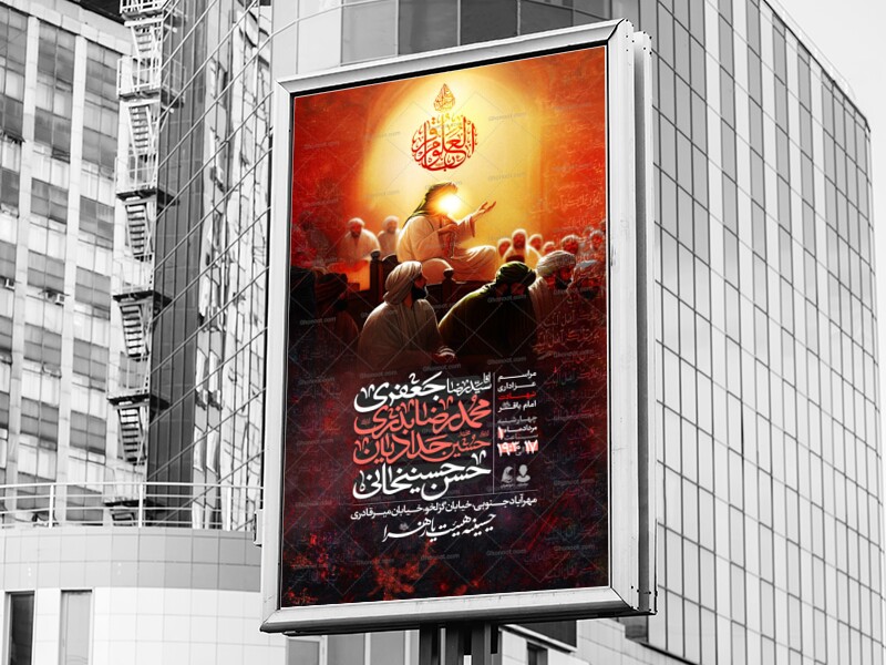 لایه-باز-شهادت-امام-باقر-(ع)
