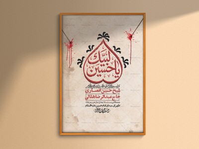 اطلاعیه-با-کیفیت-لایه-باز-محرم-+-استوری-لایه-باز-محرم