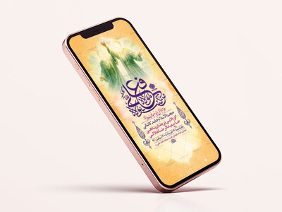 طرح-لایه-باز-جشن-عید-غدیر-خم