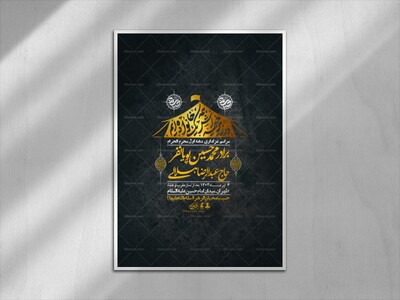 اطلاعیه-با-کیفیت-لایه-باز-محرم-+-استوری-لایه-باز-محرم