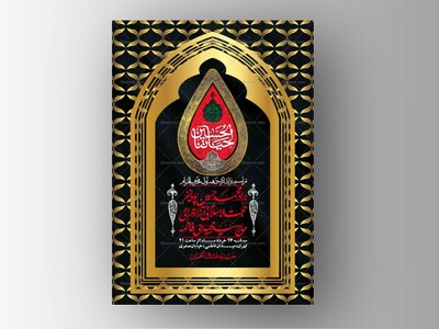اطلاعیه-با-کیفیت-لایه-باز-محرم-+-استوری-لایه-باز-محرم