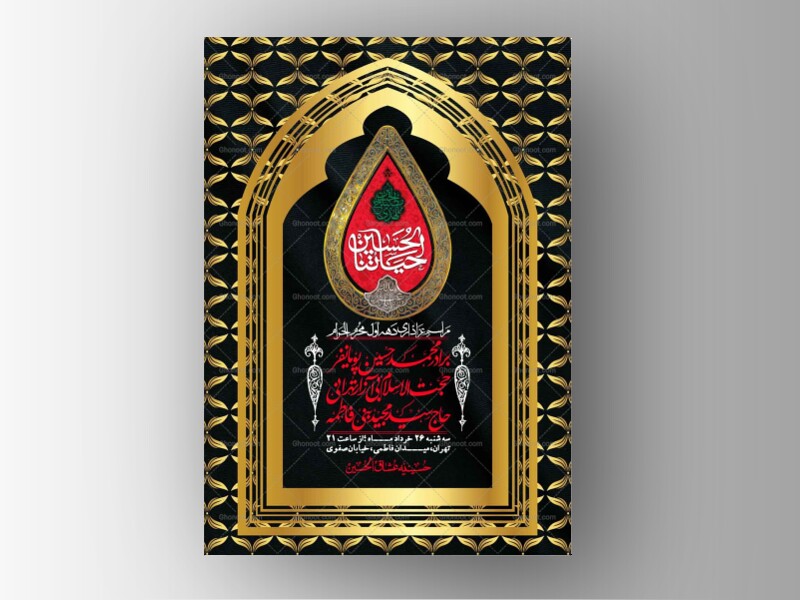 اطلاعیه-با-کیفیت-لایه-باز-محرم-+-استوری-لایه-باز-محرم