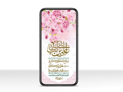 استوری-باکیفیت-ولایه-باز-عیدغدیر