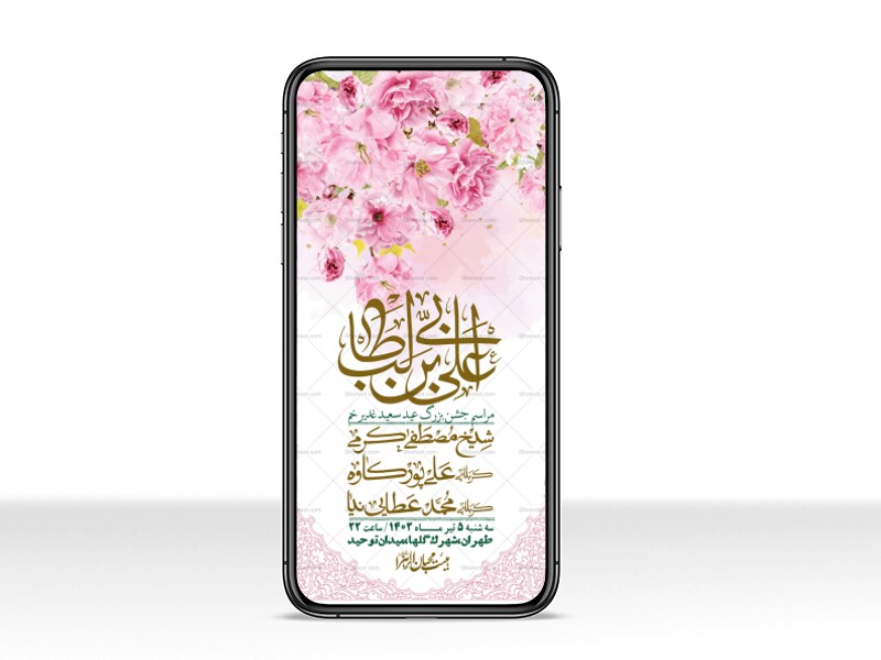 استوری-باکیفیت-ولایه-باز-عیدغدیر