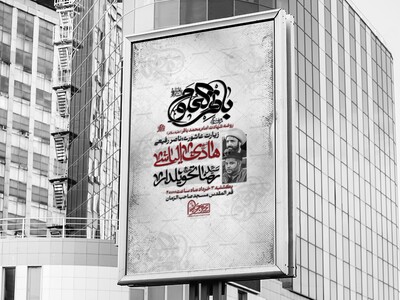 شهادت-امام-باقر-ع-