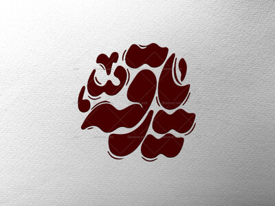 تایپوگرافی-یا-رقیه-س