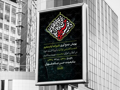 جمع-آوری-نذورات-غدیر