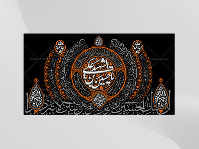 طرح-لایه-باز-کتیبه-دکور-محرم
