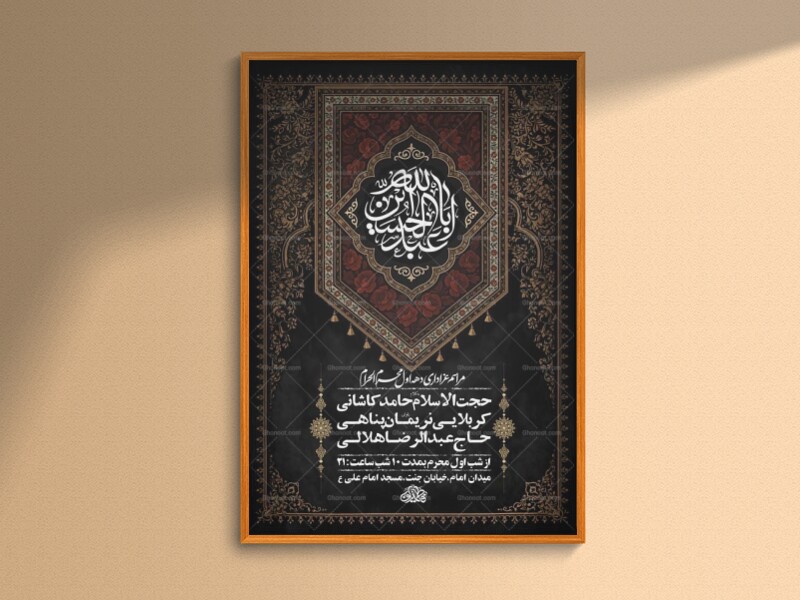 طرح-لایه-باز-عزاداری-دهه-اول-محرم-+-استوری-