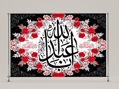 طرح-لايه-باز-محرم-امام-حسين(عليه-السلام)