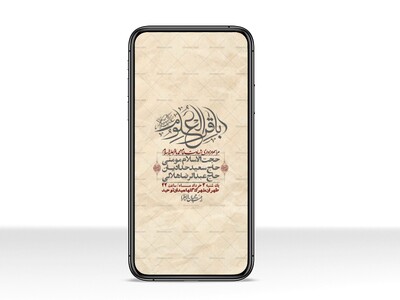 استوری-لایه-باز-شهادت-امام-محمد-باقر-ع-