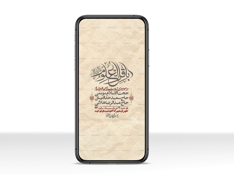 استوری-لایه-باز-شهادت-امام-محمد-باقر-ع-