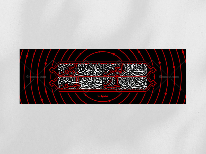 دکور-محرم-(فرازی-از-زیارت-عاشورا)