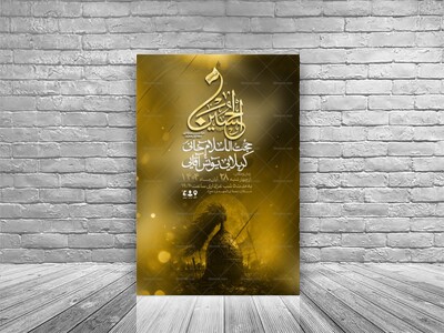 لایه-باز-مراسم-دهه-اول-محرم-الحرام