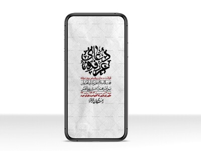 استوری-لایه-باز-دعای-عرفه