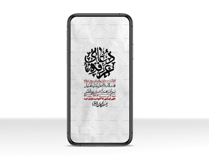 استوری-لایه-باز-دعای-عرفه