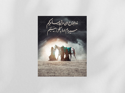 دکور-و-پشت-منبر-محرم-حضرت-زینب(س)
