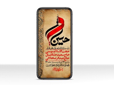 استوری-با-کیفیت-لایه-باز-محرم