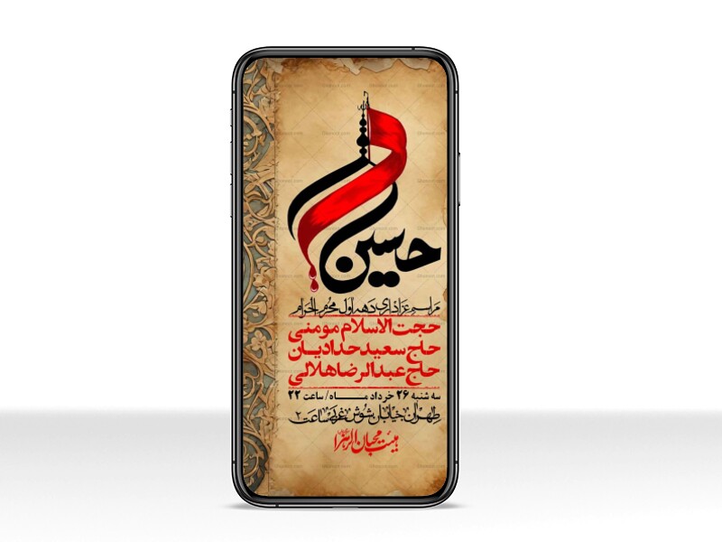استوری-با-کیفیت-لایه-باز-محرم