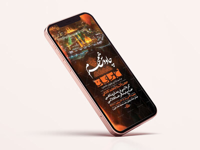 طرح-لایه-باز-چاووش-محرم