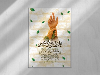 اطلاعیه-باکیفیت-ولایه-باز-عیدغدیر+-استوری