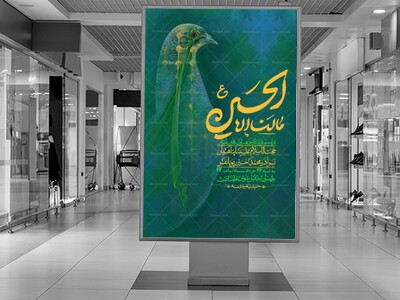 اطلاعیه-با-کیفیت-لایه-باز-محرم-+-استوری-لایه-باز-محرم