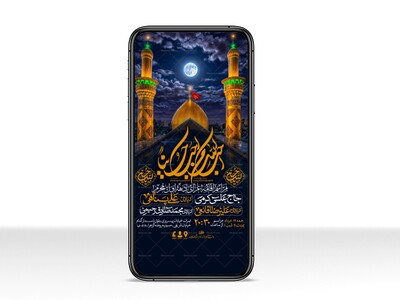 اطلاعیه-استوری-دهه-اول-محرم-الحرام