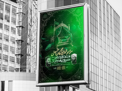 اطلاعیه-لایه-باز-شیرخوارگان-حسینی