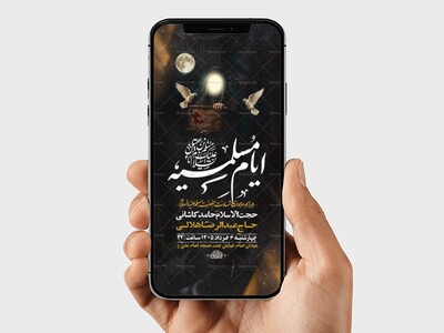طرح-لایه-باز-ایام-مسلمیه