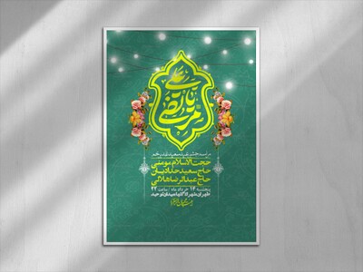 اطلاعیه-باکیفیت-ولایه-باز-عیدغدیر+-استوری