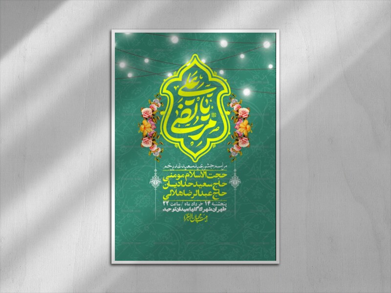 اطلاعیه-باکیفیت-ولایه-باز-عیدغدیر+-استوری