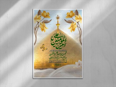 اطلاعیه-باکیفیت-ولایه-باز-عیدغدیر+-استوری