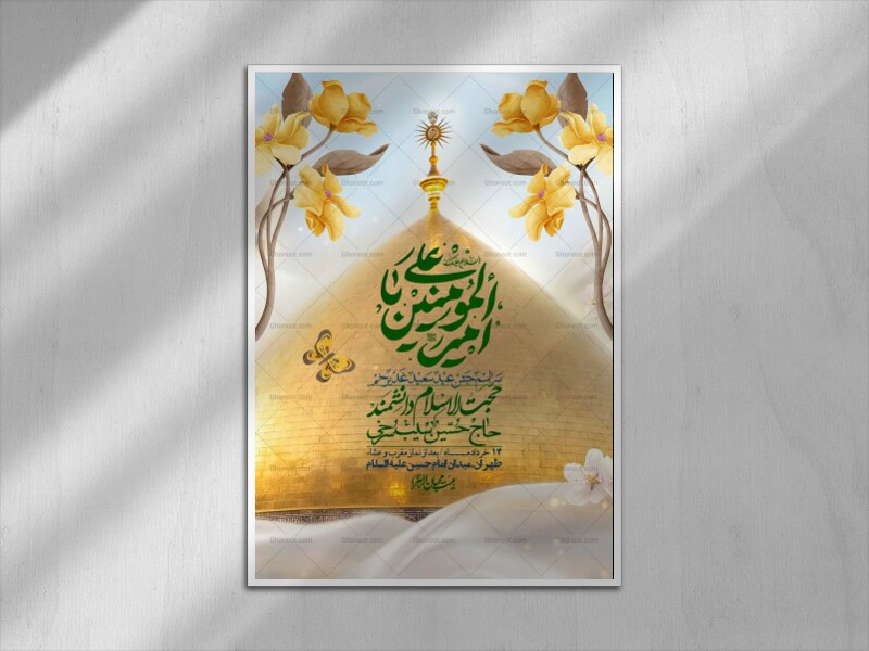 اطلاعیه-باکیفیت-ولایه-باز-عیدغدیر+-استوری