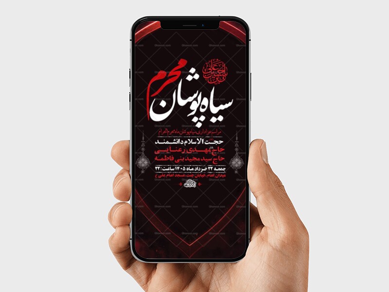 طرح-لایه-باز-سیاهپوشان-محرم