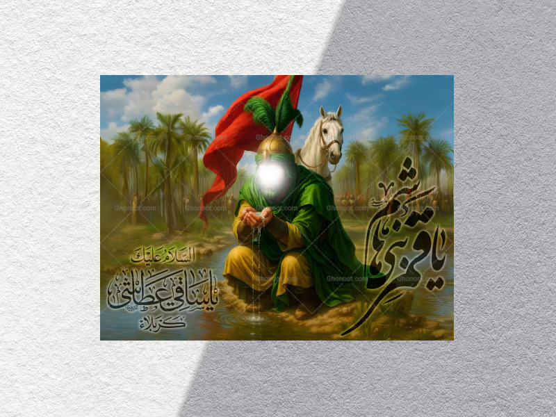 حضرت-اباالفضل-العباس(عليه-السلام)